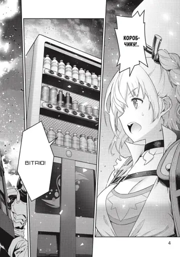 Я переродився торговим автоматом і тепер блукаю підземеллям. Том 1 - фото 5