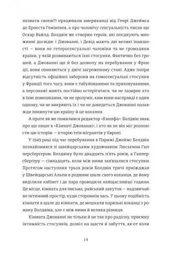 Кімната Джованні - фото 8