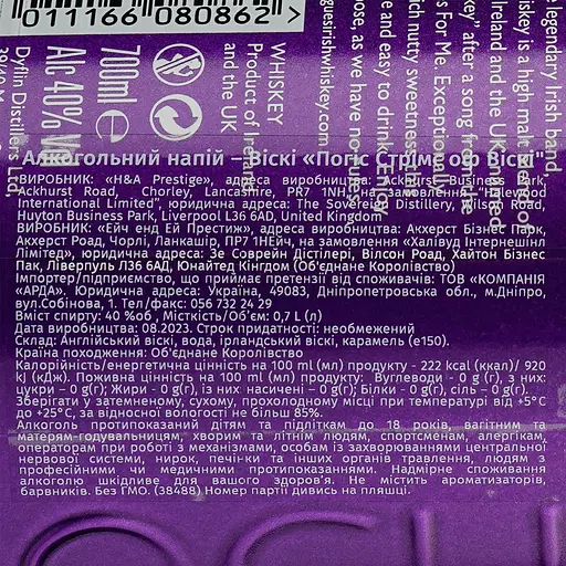 Виски The Pogues Streams of Whisky Blended Irish Whisky 40% (2 шт. x 0.7 л) - фото 4