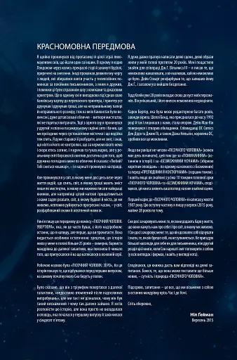 The Sandman. Пісочний чоловік. Увертюра - фото 6