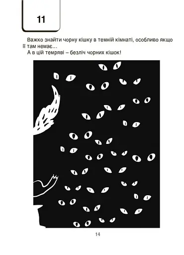 ВАУ математика для дітей 6-7 років - фото 5