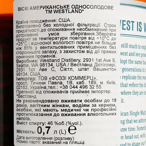Віскі Westland American Oak 46% 0.7 л в подарунковій упаковці - фото 7