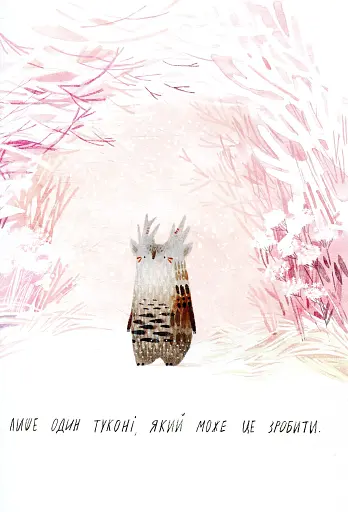 День народження ялинки - фото 6