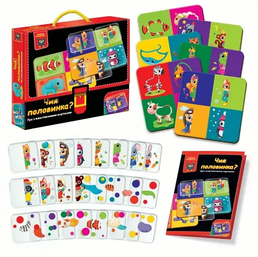 Гра розвиваюча Vladi Toys з пластиковими картками. Чия половинка? (українською)