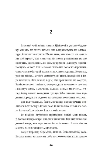 Бульбона - фото 21