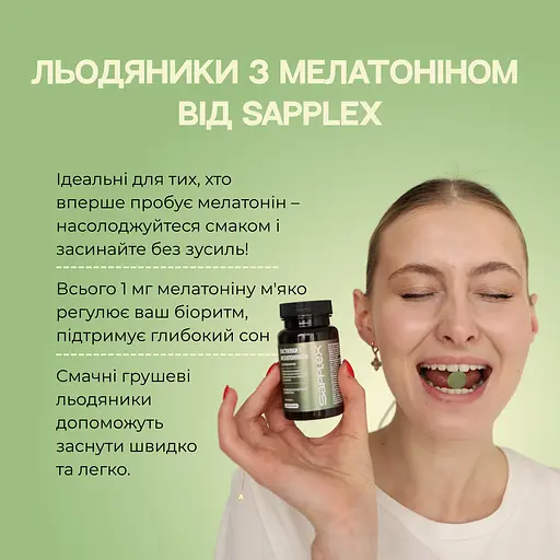 Вітаміни Sapplex для сну Грушеві льодяники з мелатоніном 1 мг 30 шт.  - фото 2