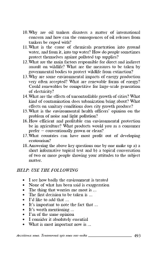 Англійська мова. Тематичний зріз мови мас-медіа. - фото 6