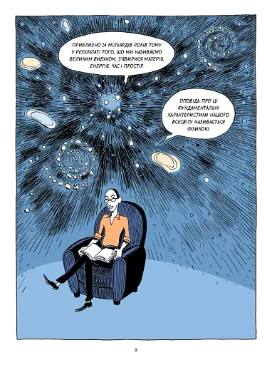 Sapiens. Історія народження людства. Том 1 - фото 8