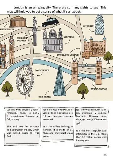 Наша подорож до Лондона. Our trip to London - фото 3