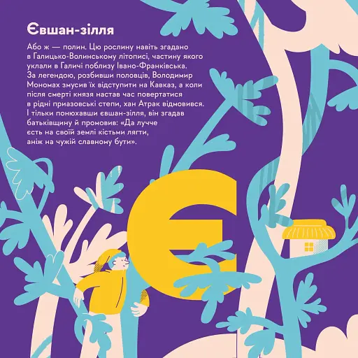 Книжечка-мандрівочка. Івано-Франківськ - фото 8