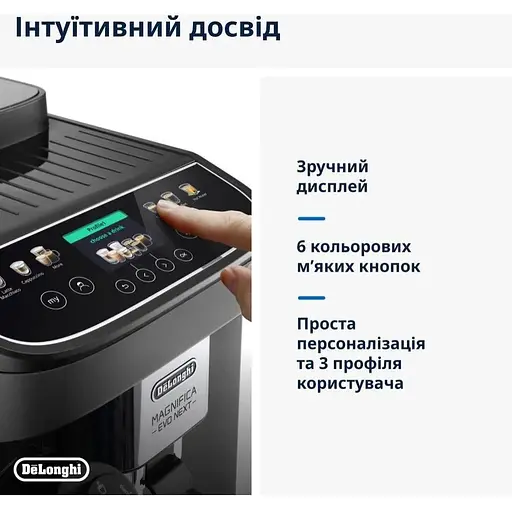 Кофемашина автоматическая Delonghi Magnifica Evo Next Ecam 310.60.GB - фото 5
