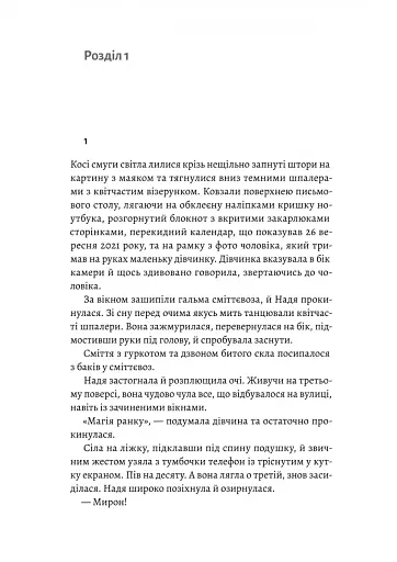 Там, де живуть книжки - фото 2