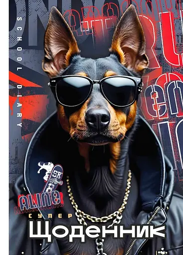 Щоденник, 55 г, 7БЦ, 143x197 мм, 40 аркушів, матова ламінація, 25092