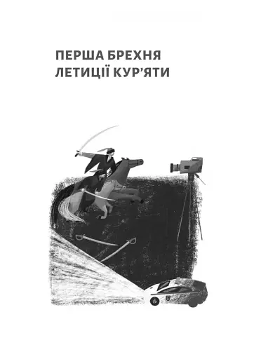 Летиція Кур'ята та всі її вигадані коханці, яким вона збрехала про свого батька - фото 3