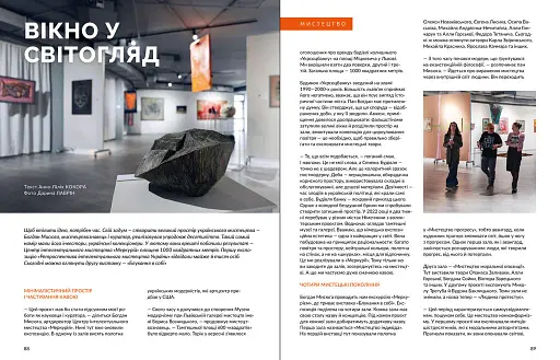 Локальна історія №4/2024. Пласт - фото 3