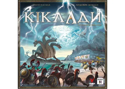 Настільна гра Geekach Games Кіклади. Легендарне видання (Cyclades: Legendary Edition) (укр.) (GKCH229cs) - фото 2
