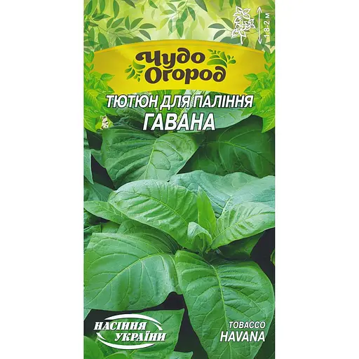 Семена Табак для курения Насіння України Гавана 0.1 г (666620)