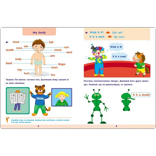 Навчальна збірка завдань "Англійська до школи" 19111, 80 сторінок - фото 2