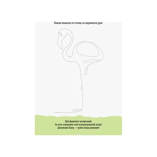 Розвиваючий зошит ДжоIQ "Малюємо не відриваючи руки" 939008 візьми з собою в дорогу - фото 2