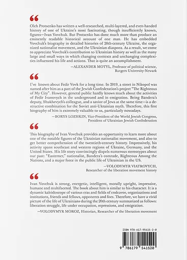National Tribune "Legacy of liberated nations" - Олег Проценко - фото 2