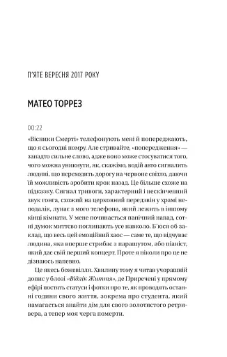 Вони обидва помруть у кінці - фото 4