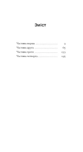 Донька оптиміста - фото 3