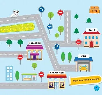 Ігри в дорогу. В автомобілі - фото 5