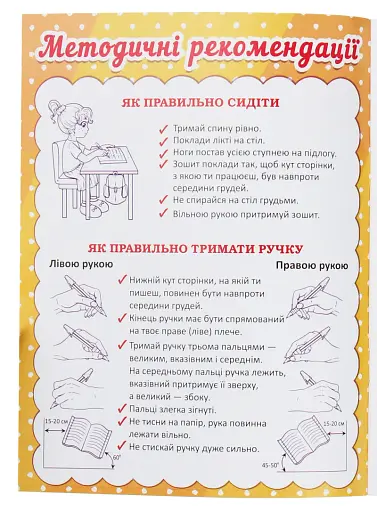 Прописи. Графічні вправи. Тренуємо пальчики - фото 2