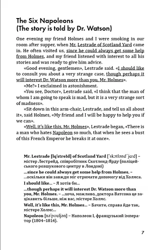 English Intermediate. Удосконалюємо англійську читаючи - фото 3