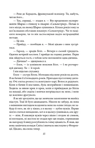 Повзи, тіне, плазуй! - фото 16