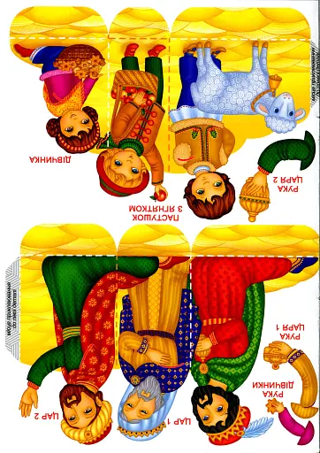 Різдвяна шопка - фото 9