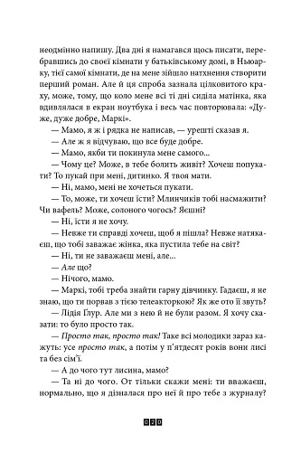 Правда про справу Гаррі Квеберта - фото 10