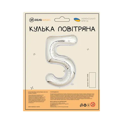 Шар воздушный фольгированный (102 см) Цифра 5 серебро - фото 2