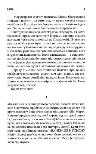 Казка - фото 8