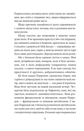 Кармілла - фото 6