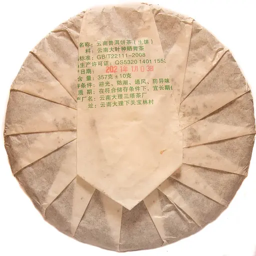 Чай Jinglong Tea Factory Шэнь Пуэр Цзин Лун Три пагоды 2021 г. - блин 357 гр - фото 3