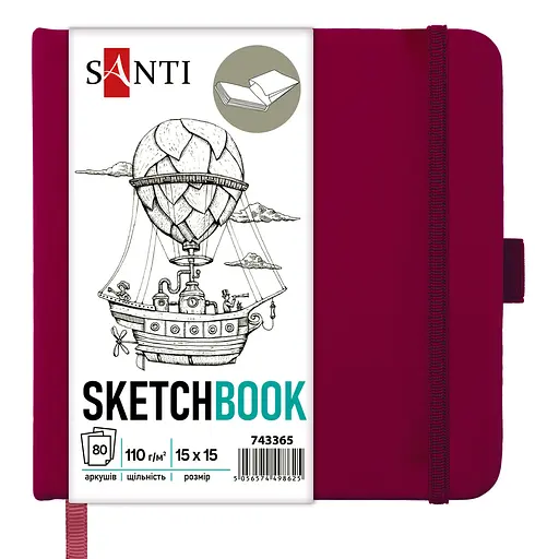 Скетчбук Santi для графіки 80 аркушів 15х15 см сливовий (743365)