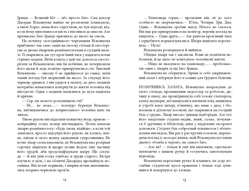 Важкий понеділок - фото 6