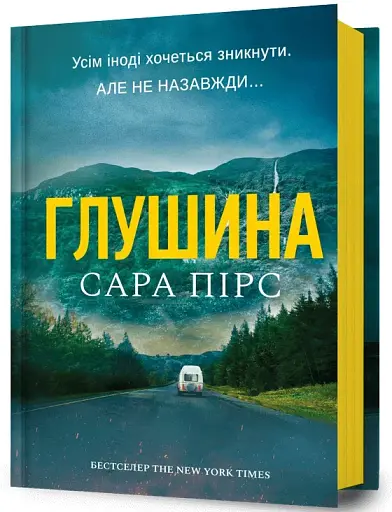 Глушина - фото 2