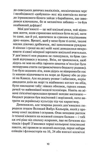 Компот із патисонів - фото 9