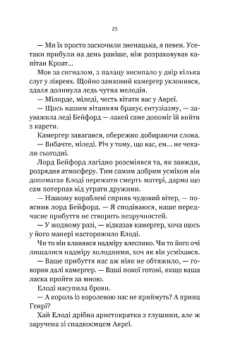 Діва проти біди - фото 20