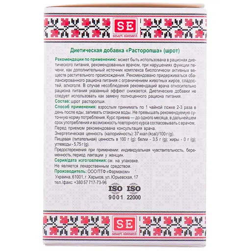 Дієтична добавка Фармаком Розторопша шрот 100 г - фото 2