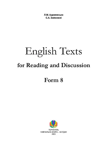 Англійські тексти для читання та обговорення. 8 клас - фото 2