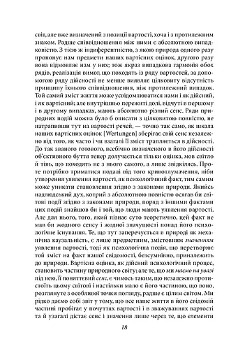 Філософія грошей - фото 13