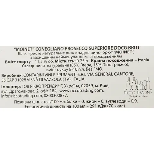 Вино игристое Moinet Conegliano Prosecco Superiore DOCG белое брют 0.75 л - фото 6