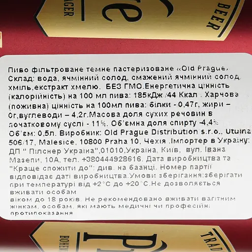 Пиво Old Prague Bohemian Dark Lager, темное, фильтрованное, 4,4%, ж/б, 0,5 л - фото 8