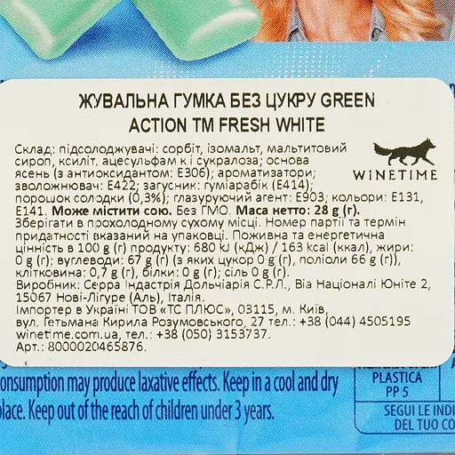 Жевательная резинка Fresh White Green Action без сахара 28 г - фото 6