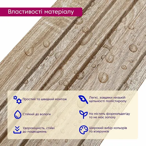 Рейка декоративная Wall Sticker PS 2900х120х12 мм Дуб SW-00002136 - фото 4