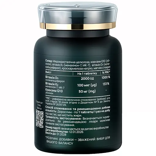 Дієтична добавка Vitalis Balance D3 Complete 2000 30 таблеток (2370035) - фото 2