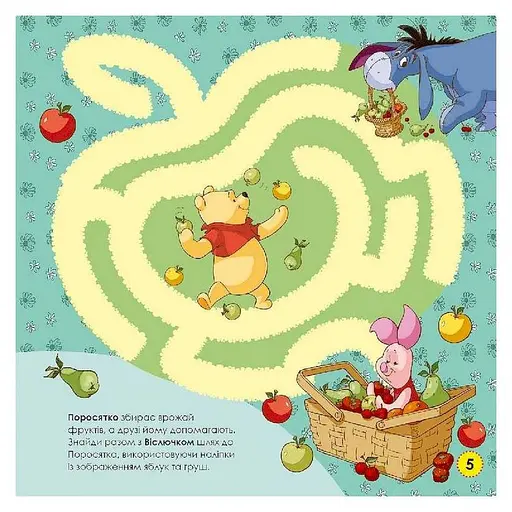 Лабиринты с наклейками "Винни Пух" Дисней 1249002, 450 наклеек - фото 4